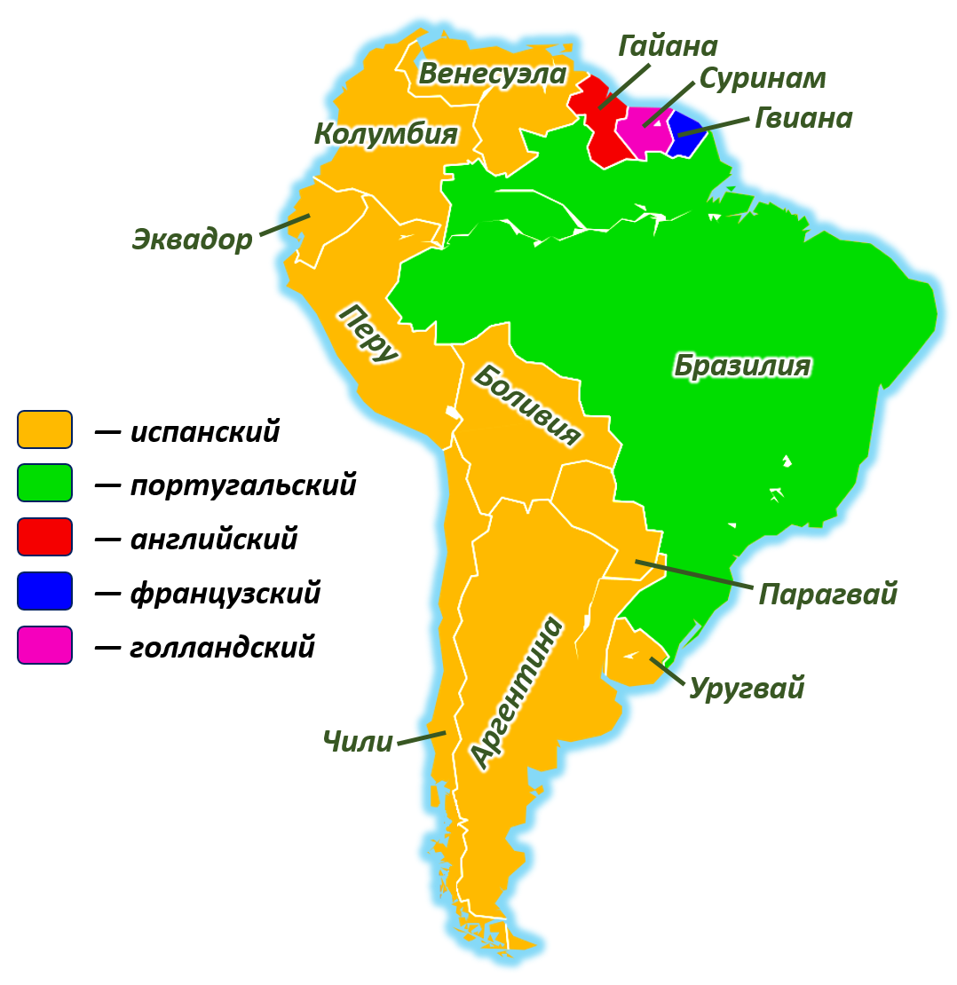 Государственный язык в стране португальский. На каких языках говорят в Южной Америке на карте. Южная Америка языки стран на карте. Языки стран Южной Америки. Карта языков Южной Америки.
