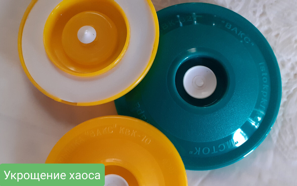 Вакуумные крышки для банок