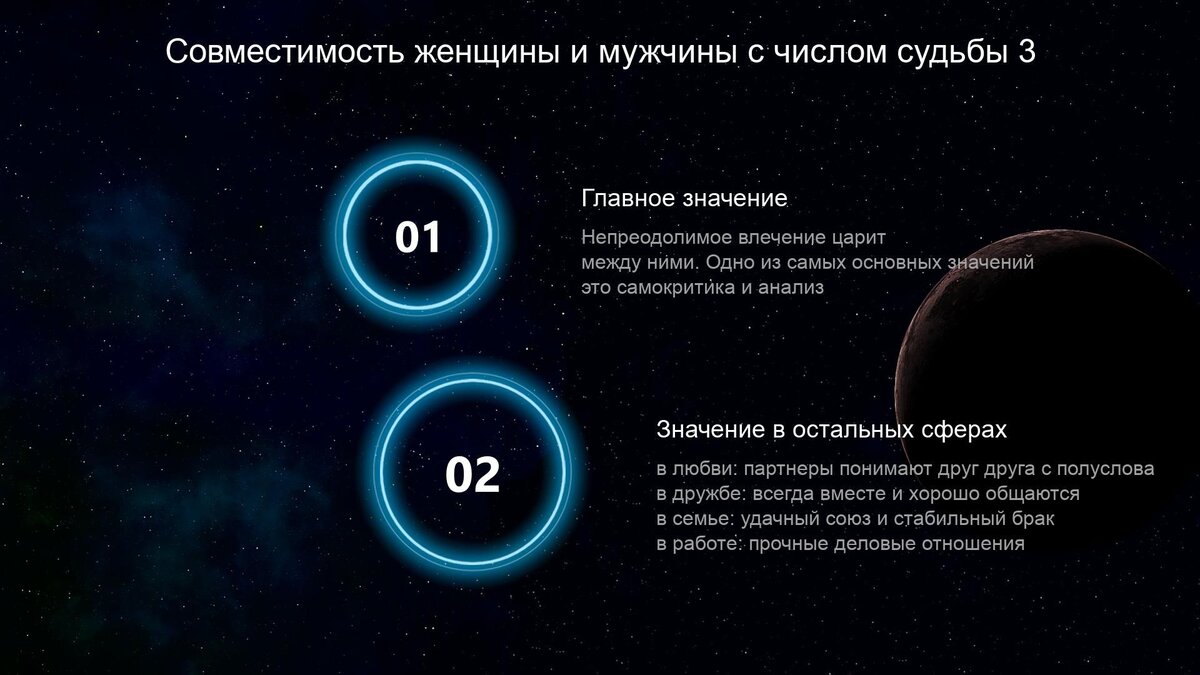 Кармический брак в Формуле души