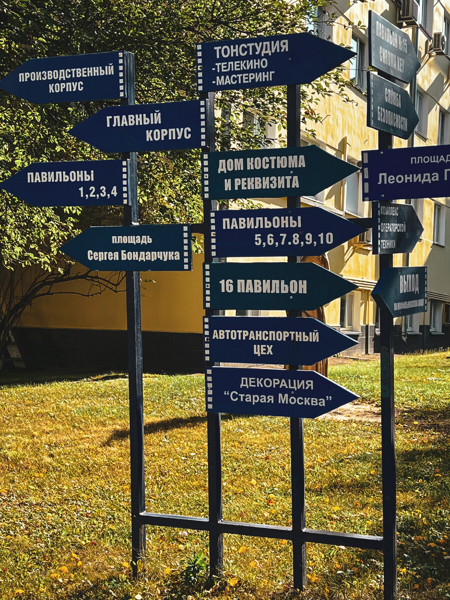 Схема расположения цехов и павильонов на территории 