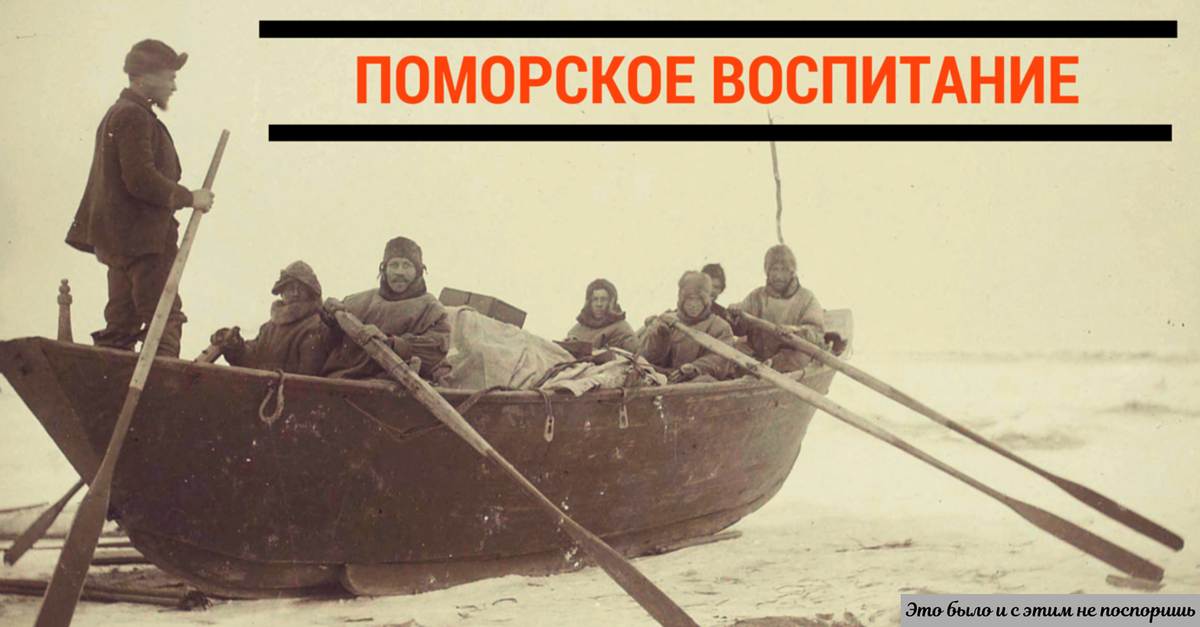 Тип одежды и судно поморов. Источник – https://clck.ru/35UEtR 