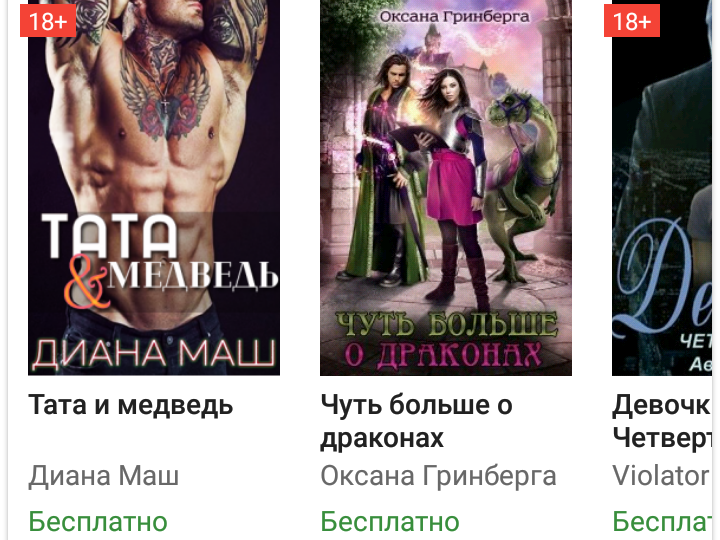 Litnet -любимый сайт