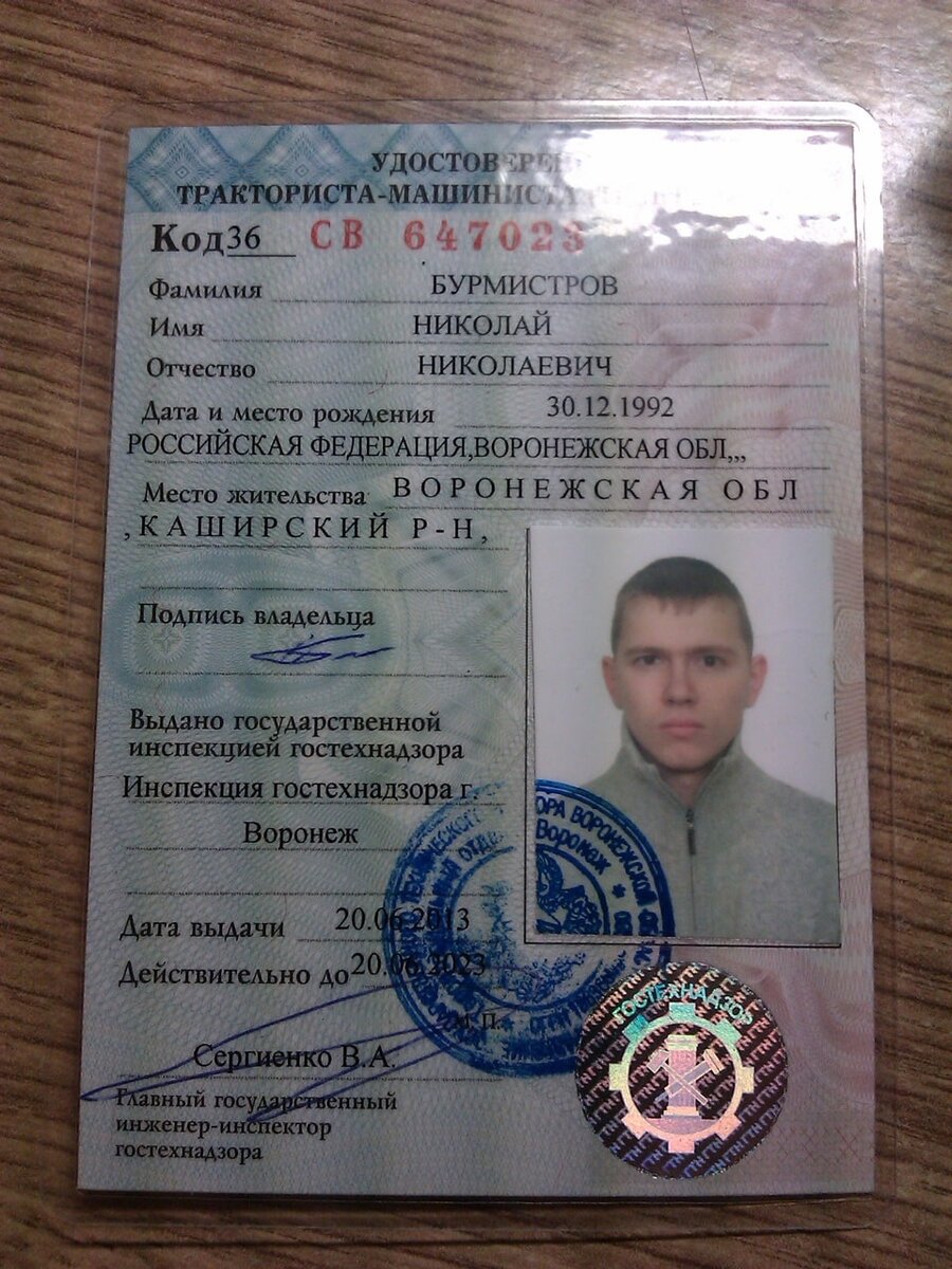 Трактор МТЗ 80 категория прав