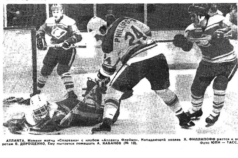 В конце декабря 1977 года, во время перерыва в чемпионате СССР, московский «Спартак» отправился за океан для проведения товарищеских встреч с командами НХЛ.-2