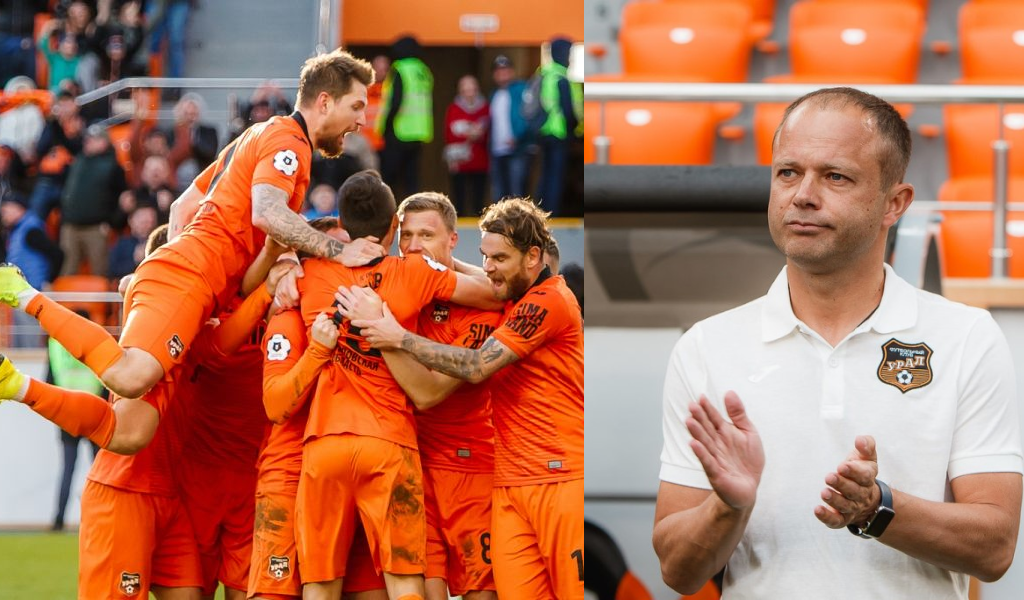 ФК "Урал" и Дмитрий Парфёнов.