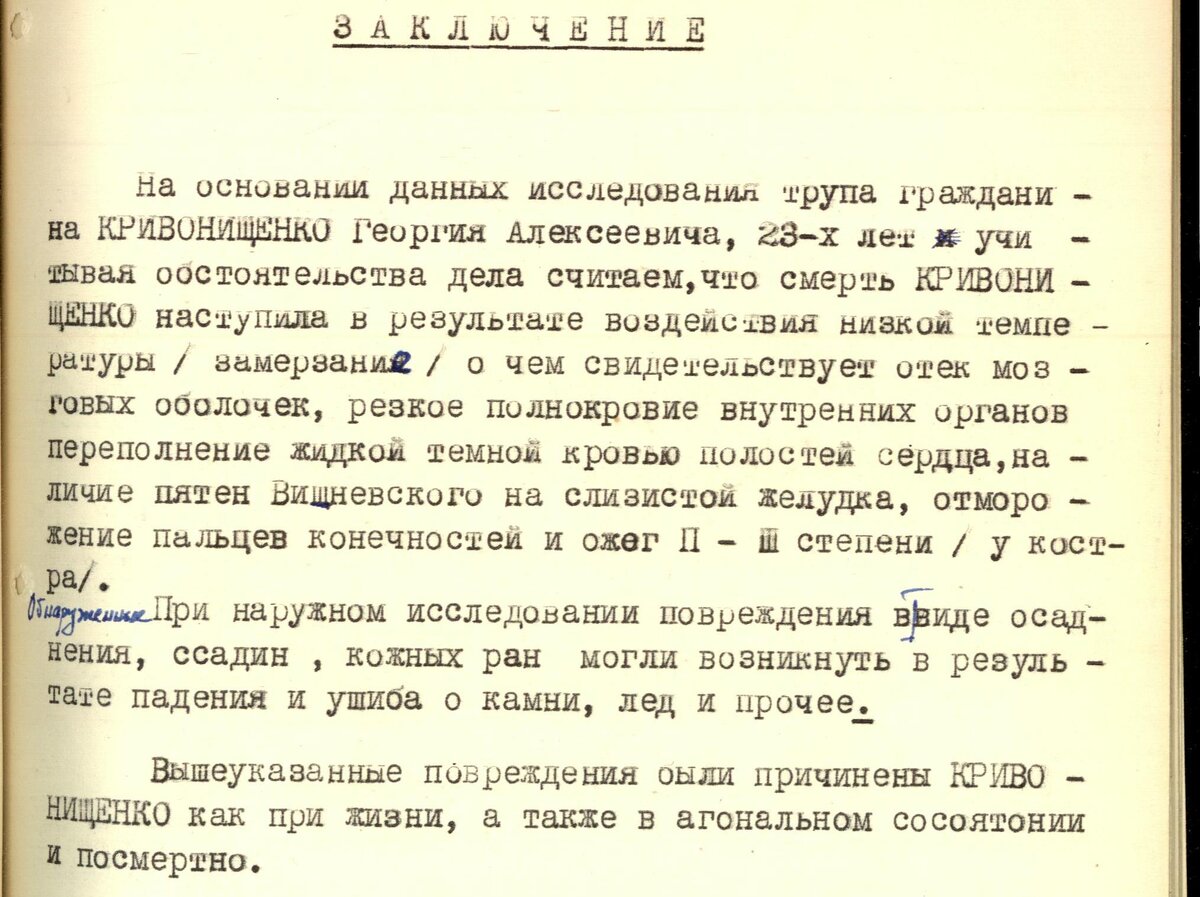 По всей наружной поверхности голени ожоговая поверхность на участке размером 31 х 10 см. пергаментной плотности. В нижней трети левой голени бурочерного цвета с обугливанием тканей и лопнувшим кожным покровом, затем в средней трети и верхней трети ожоговая поверхность яркокрасного цвета и светлокоричневого цвета. Тыл левой стопы бурокоричневого цвета с участками отслоения эпидермиса размером 10х4 см, тыл второго пальца обуглен. На передней поверхности правого бедра и голени ссадины темно-коричневого цвета пергаментной плотности (указания размеров) 