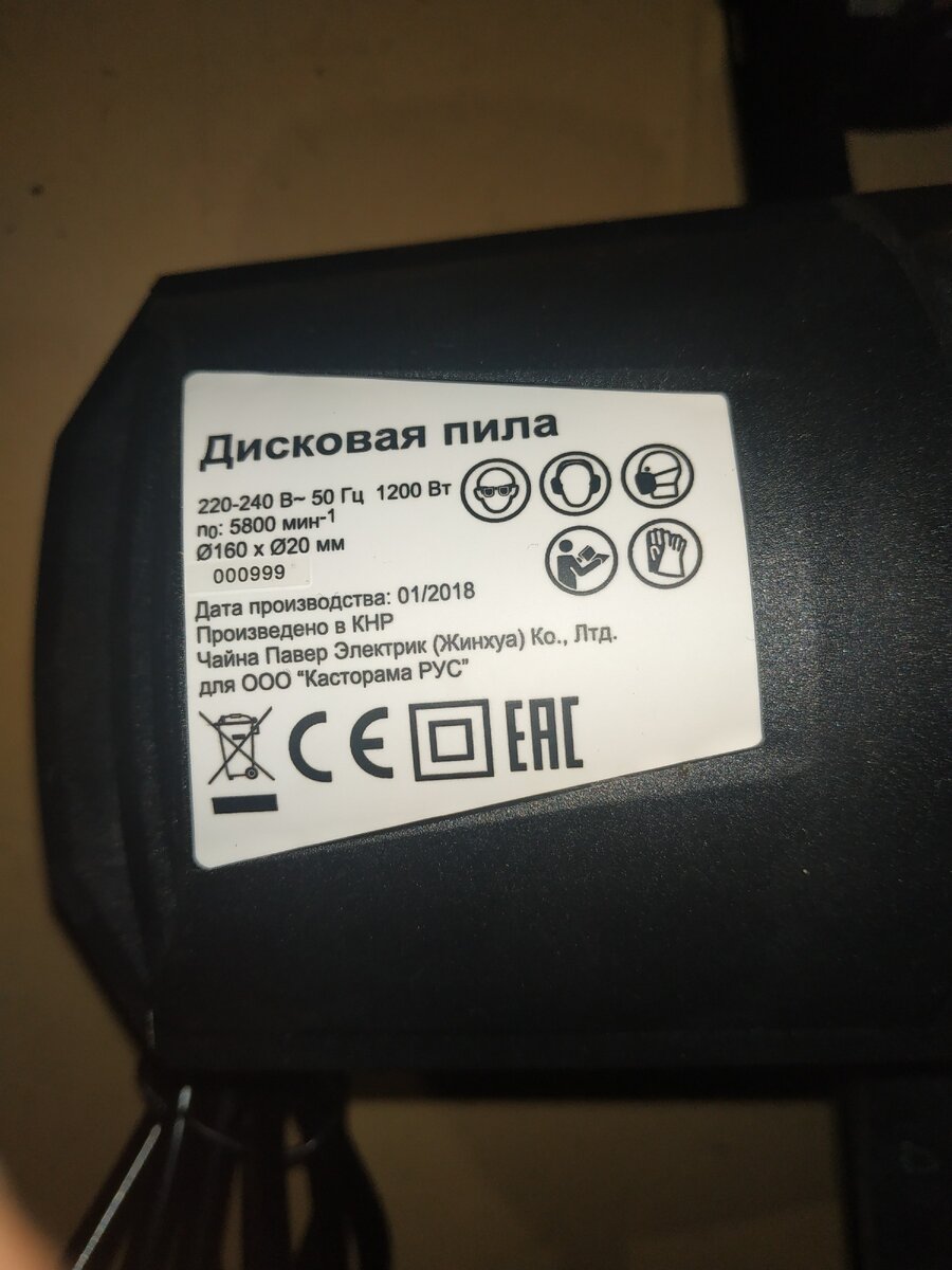 Характеристики дисковой пилы