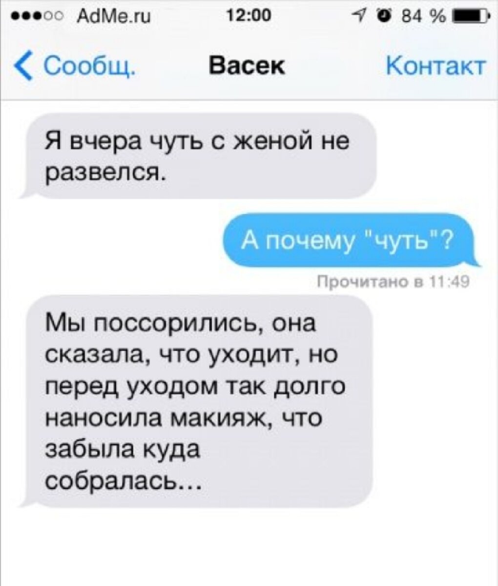 Чуть чуть читать. Смешные сообщения. Смешные смс. Смешные смс-переписки и комментарии из социальных сетей. Трудности смс