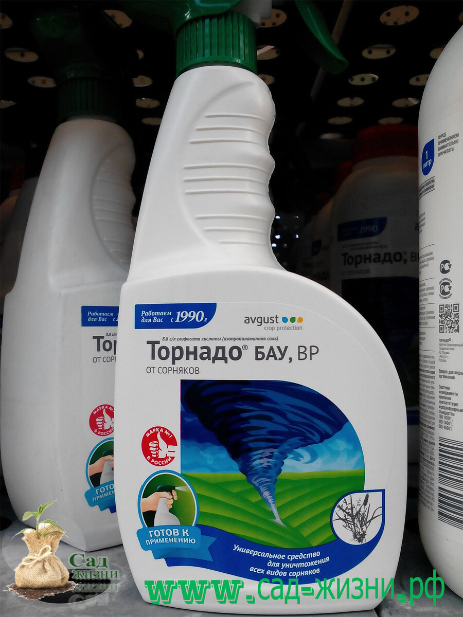 Готовый раствор "Торнадо", продается сразу в пульверизаторе.
