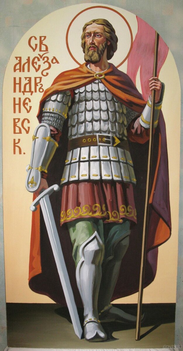 Александр Невский.