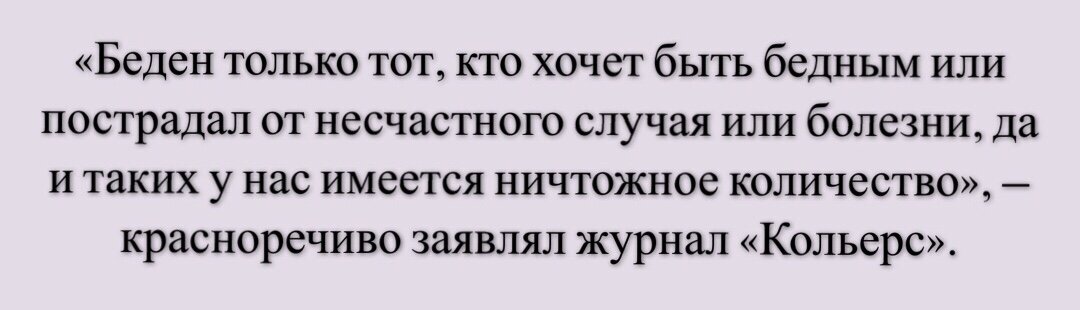 Пресса, что с неё взять?