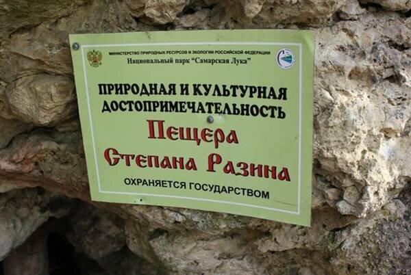 Пещера сегодня 