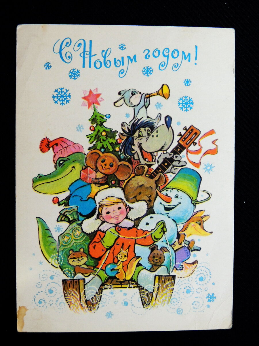 Новогодние открытки 1978 года