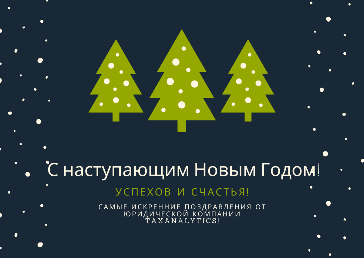 Всего самого наилучшего в Новом Году!!