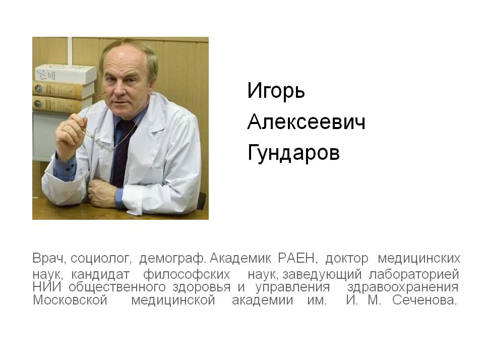 Академики россии медицина