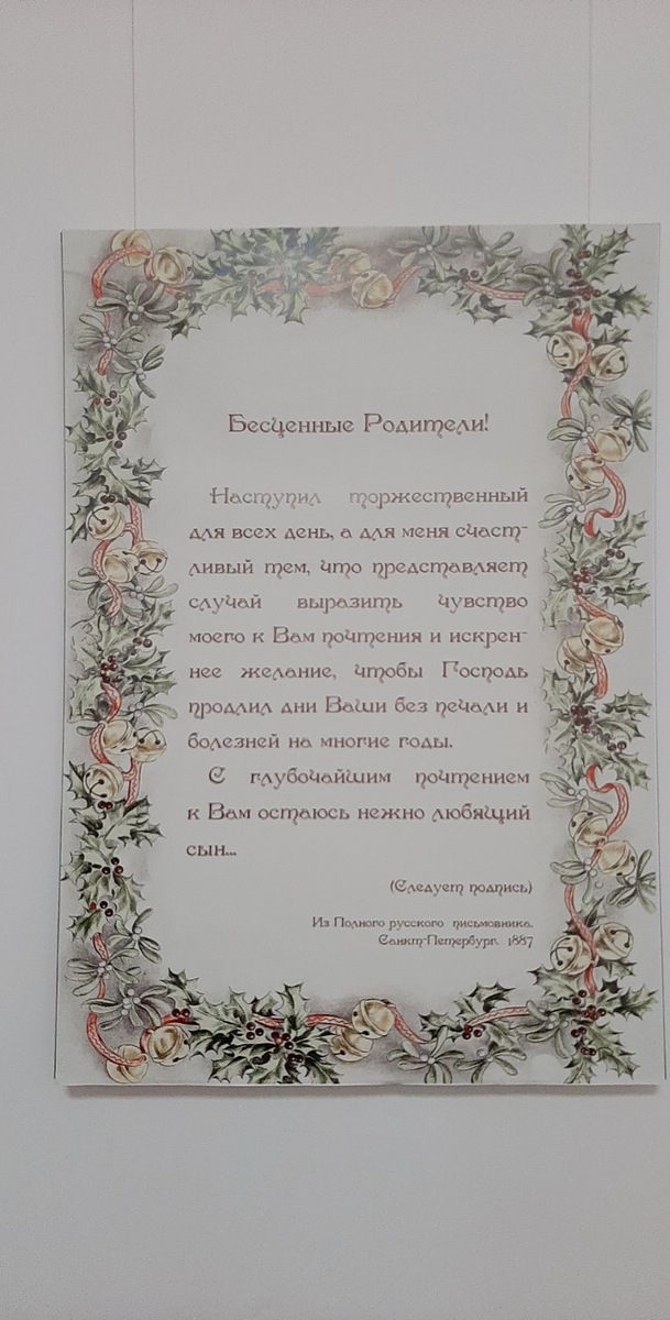 Пример подписанной открытки