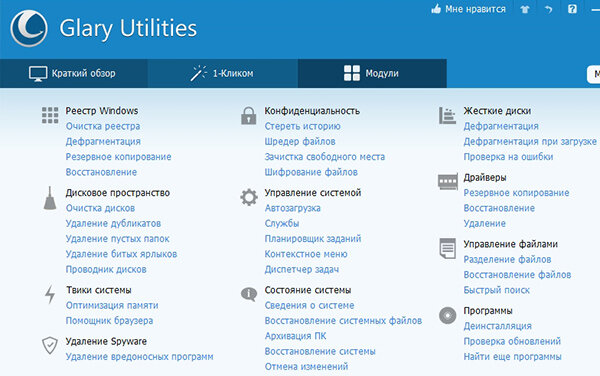 Glary utilities 6.14. Glary Utilities. Glary Utilities Pro. Glary Utilities Pro 6.6.0.9.