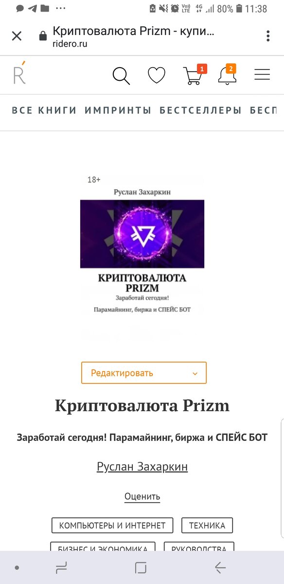 Ридеро - молодцы. Весьма оперативное размещение. 
