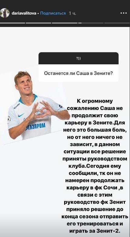 Пост Дарьи Валитовой. Фото instagram.com