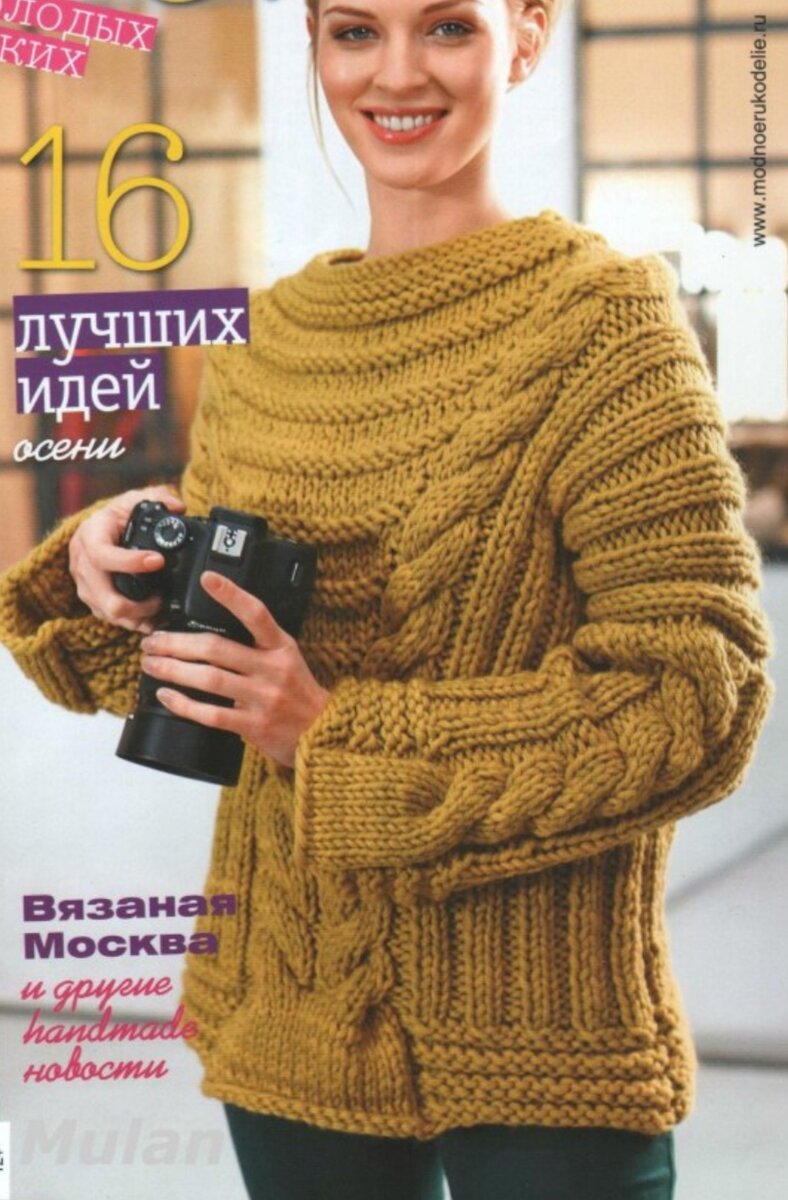 Модель из журнала Knit & mode.