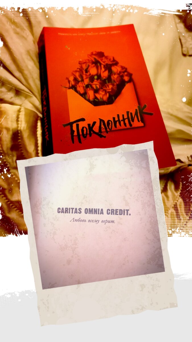 Фото автора