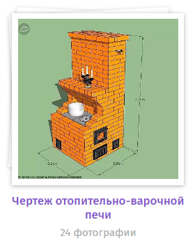 Кирпичная печь для дома своими руками: пошаговая инструкция с фото — zenin-vladimir.ru