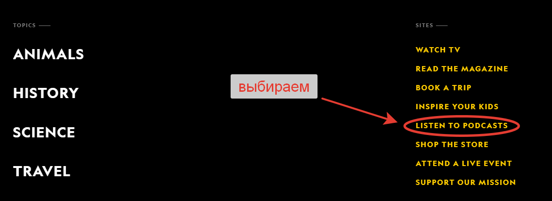 скриншот сайта https://www.nationalgeographic.com/