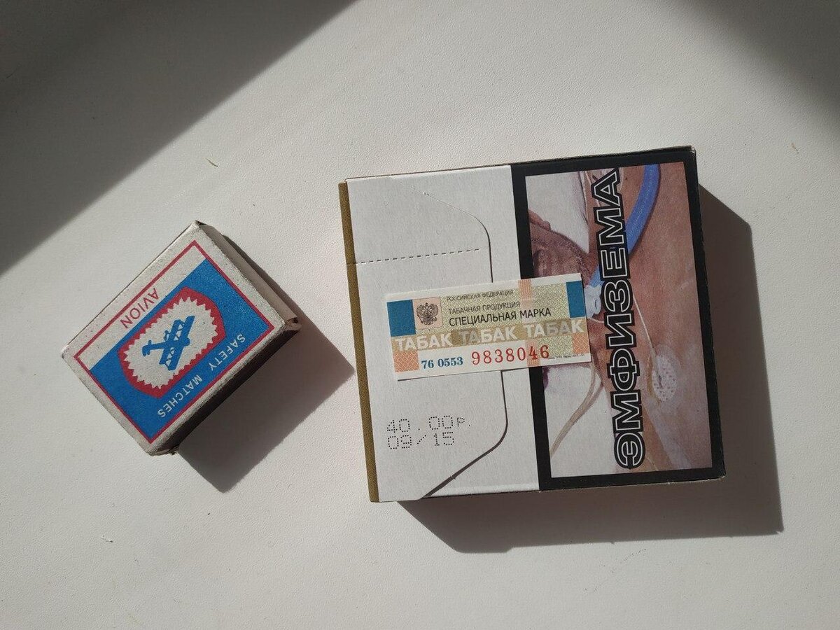 МРЦ от 09/2015 = 40 рублей. На пачке наклеен Российский акциз.