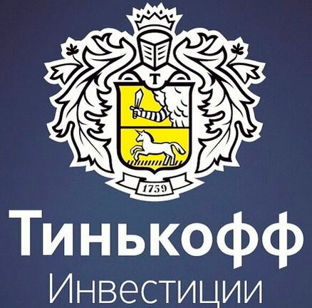 Тинькофф  Инвестиции