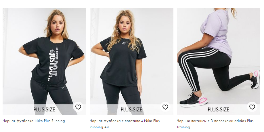 Почему вся спортивная одежда для полных - черного цвета? Смотрим ассортимент Асос