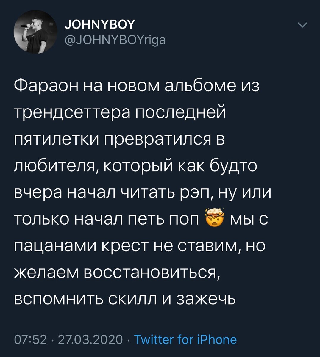 Твит с официального аккаунта Джонибоя