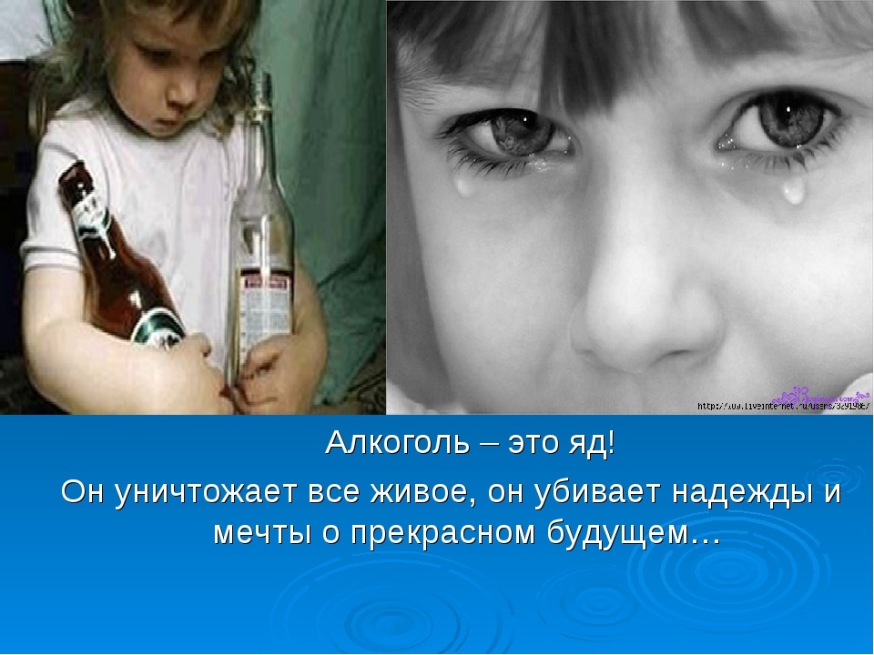 алкоголизм,nfourok.ru