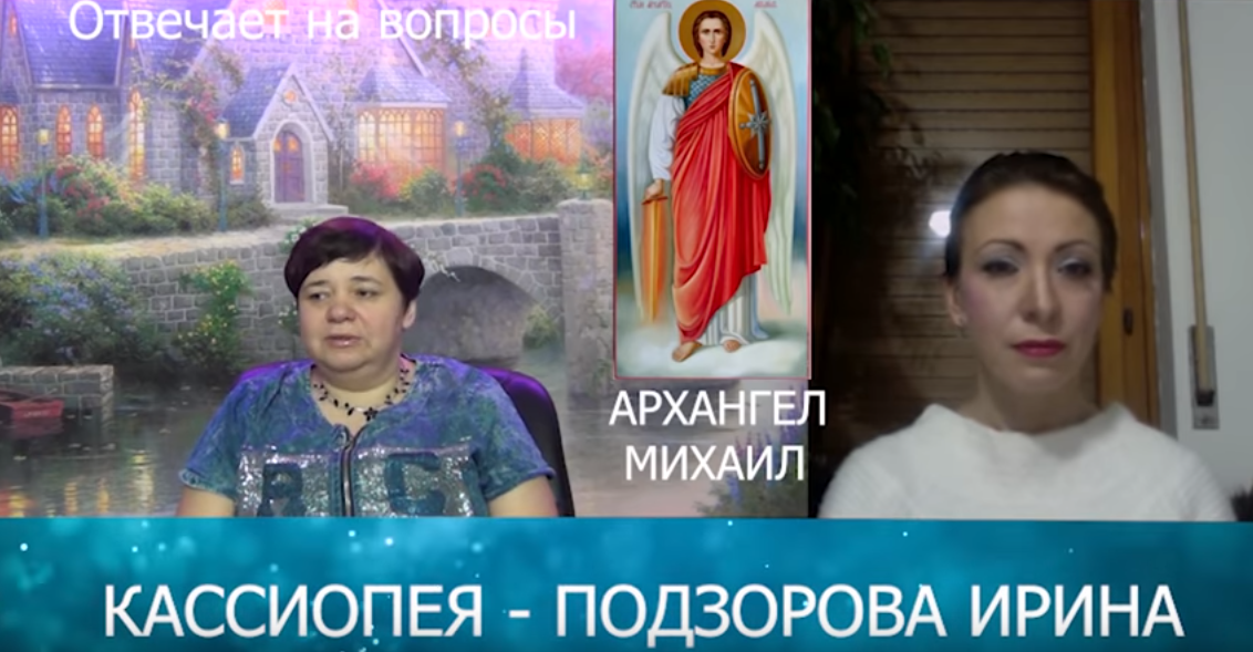  Мы продолжаем рубрику ответы на Ваши вопросы в разделе "вопросы внеземным цивилизациям". Для ответов по Христианству мы раннее приглашали Мирах-Каунта с планеты Бурхад (в простонародии - Архангел Гавриил), который сейчас воплощен в физическом теле, лично знает Христа и присутствовал при формировании Христианского религиозного эгрегора.

Но в этот раз он не смог прийти по техническим причинам - такие тоже там бывают ;). Тогда Ирина с ЛиШиони (планета Шимор) в астральном теле пошли к хранителям Христианского религиозного эгрегора для того, чтобы пригласить кого-нибудь сведущего в этих вопросах...

И как вы думаете, с кем Они оттуда вернулись для ответов?.. Я давно хотел с ним пообщаться, и наконец-то он пришел лично. Он сейчас не воплощен и является одним из семи хранителей Христианского религиозного эгрегора.

Интересно? Тогда смотрите!