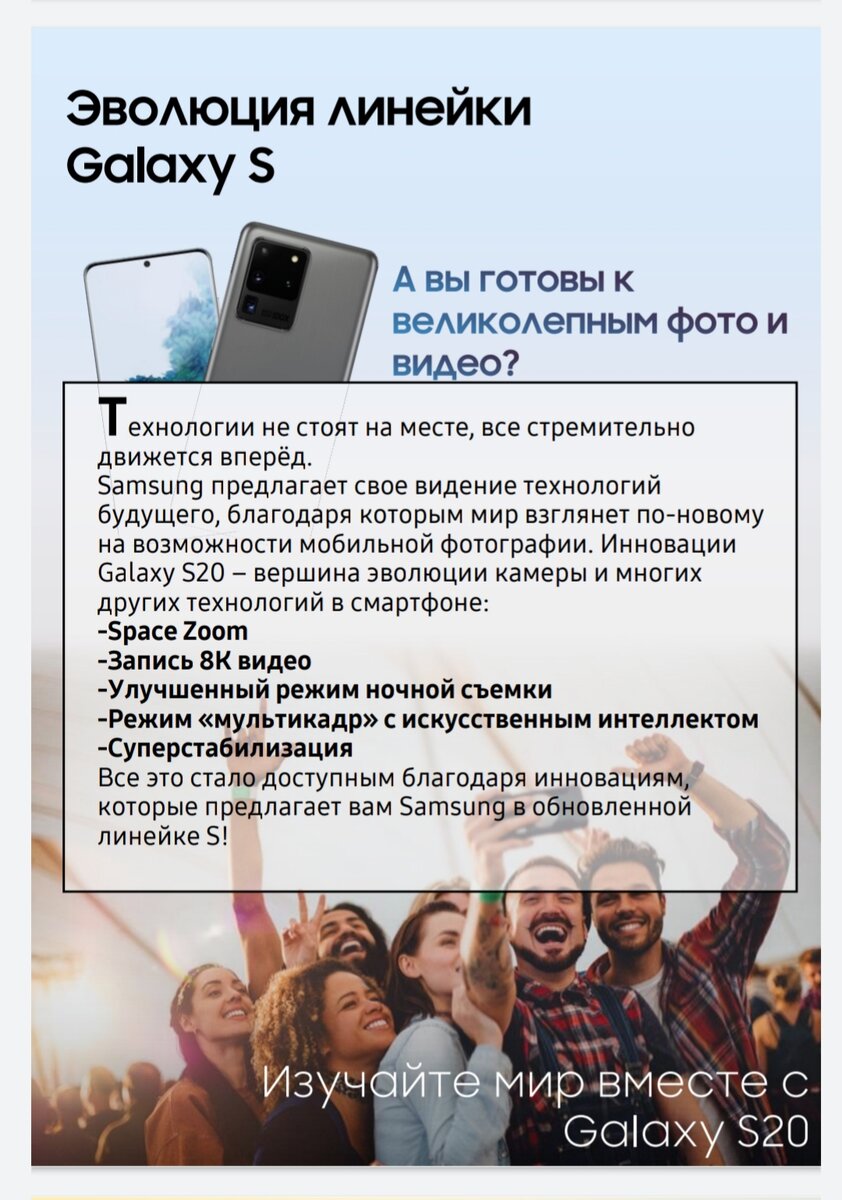 Обзор Samsung Galaxy S20 и Galaxy S20+: дизайн, цена, камеры,  характеристики | Алексей Максимов | Дзен