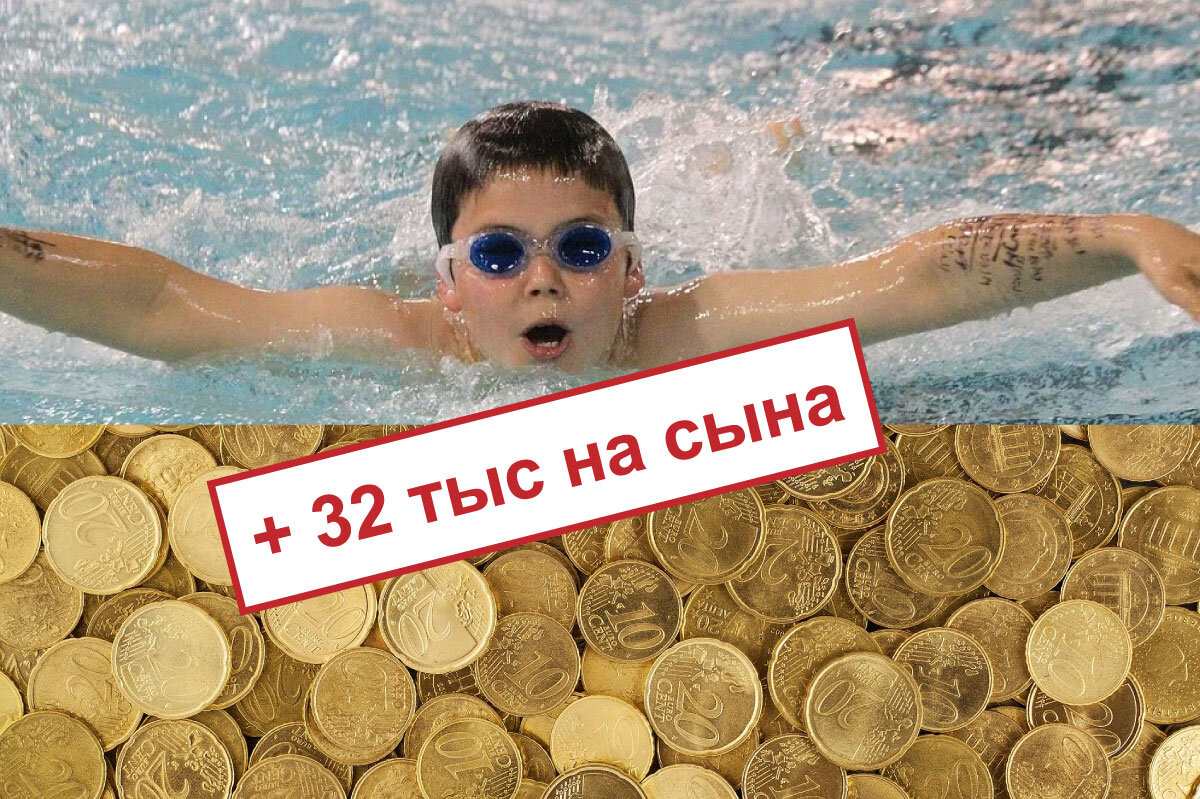 Серафим теперь может ходить в дорогой бассейн