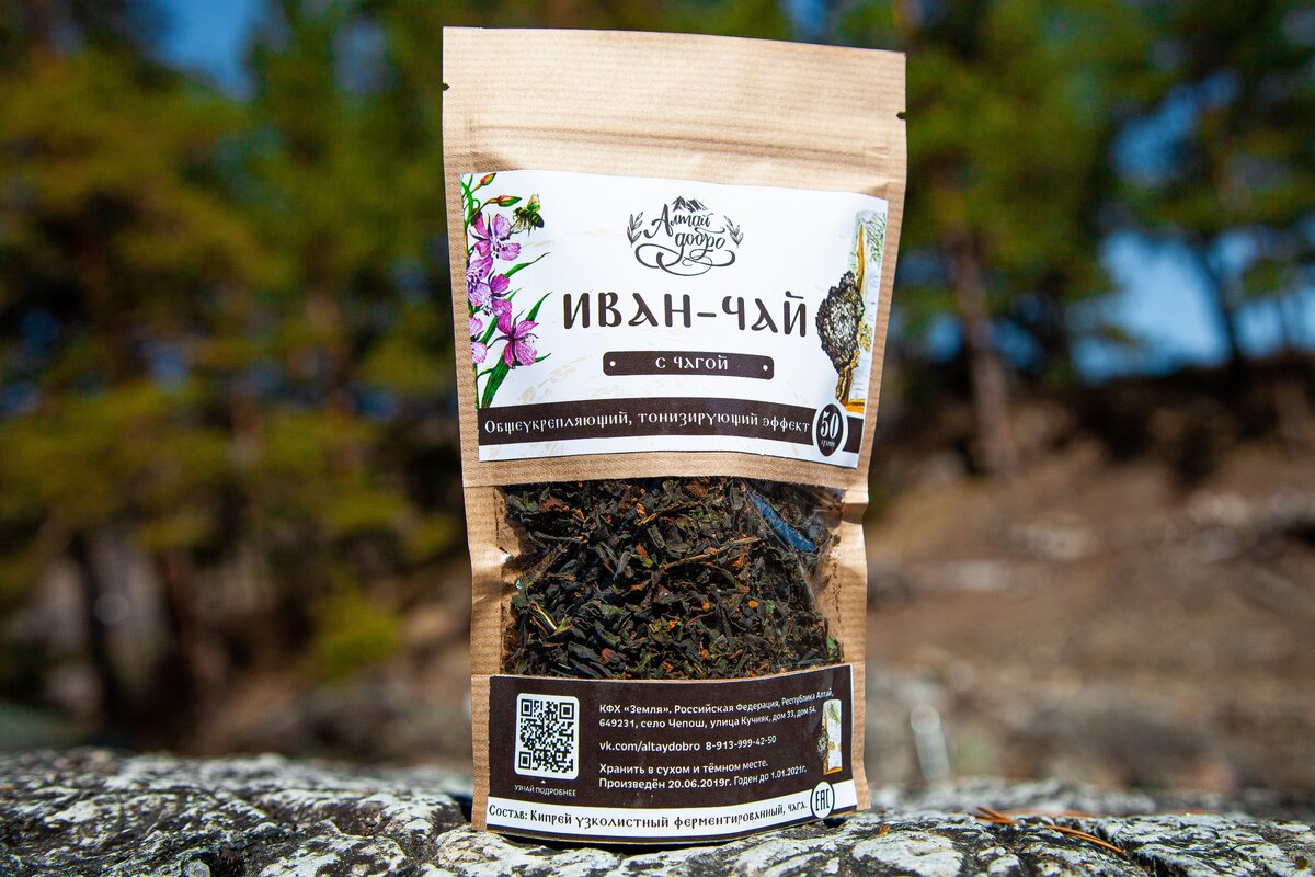 Всегда в наличии  Иван-Чай с чагой. 