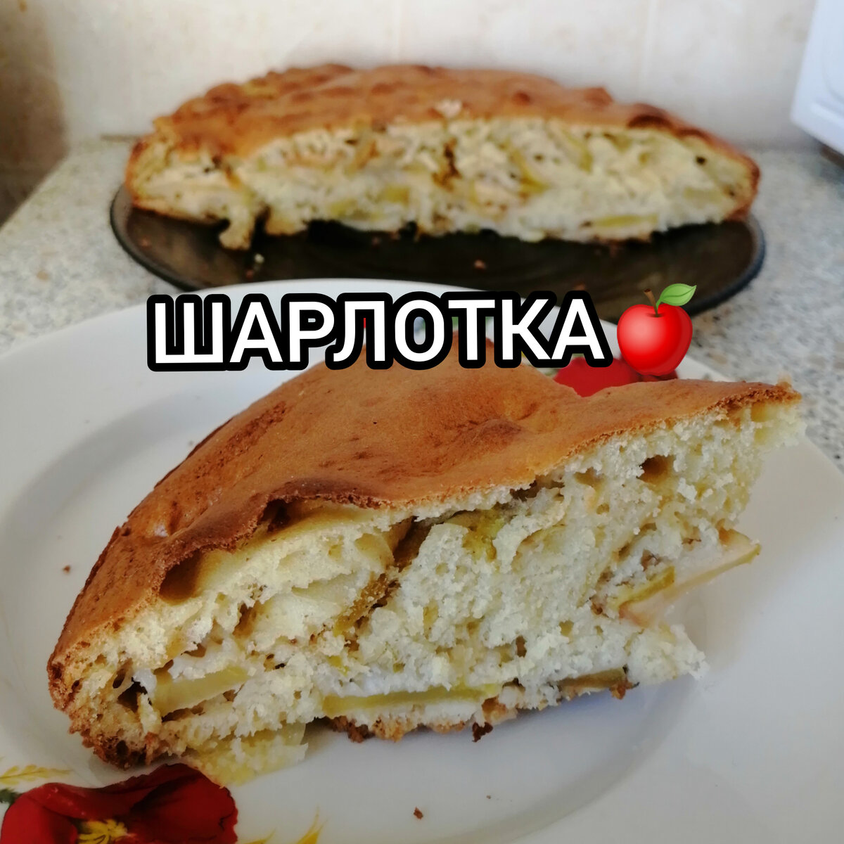 Шарлотка с яблоками в духовке - очень простой рецепт с пошаговыми фото