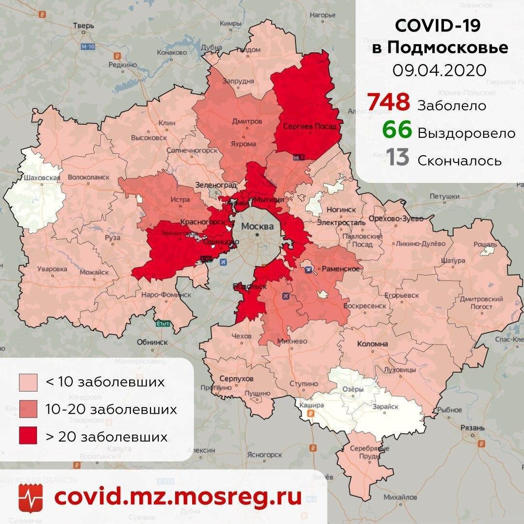 Covid-19 в Московской Области
