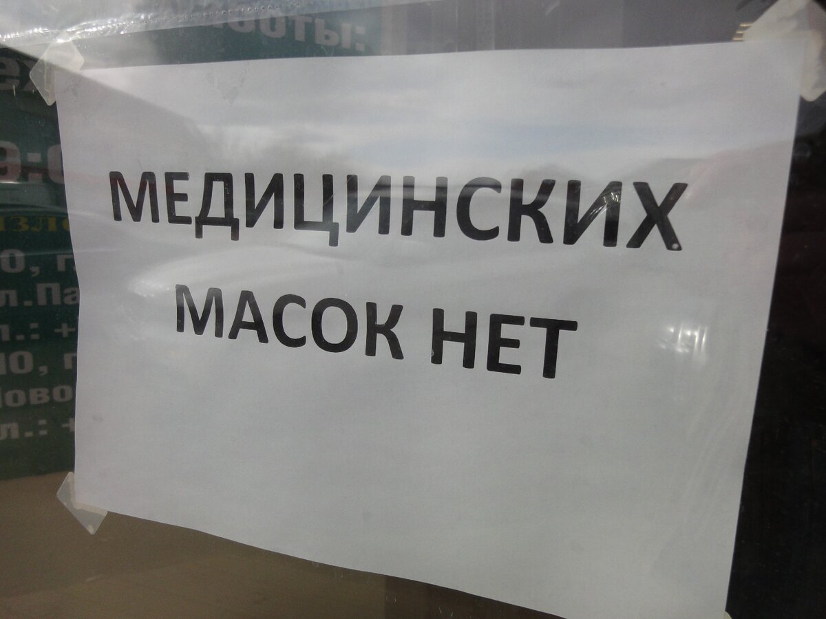 В каждой аптеке - одно и то же!