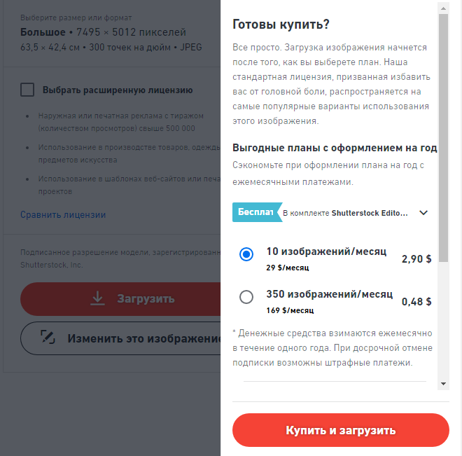 Цены за изображения
