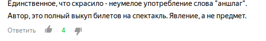 Что за предмет такой - аншлаг (Петросян с Дубовицкой нервно стоят в сторонке)