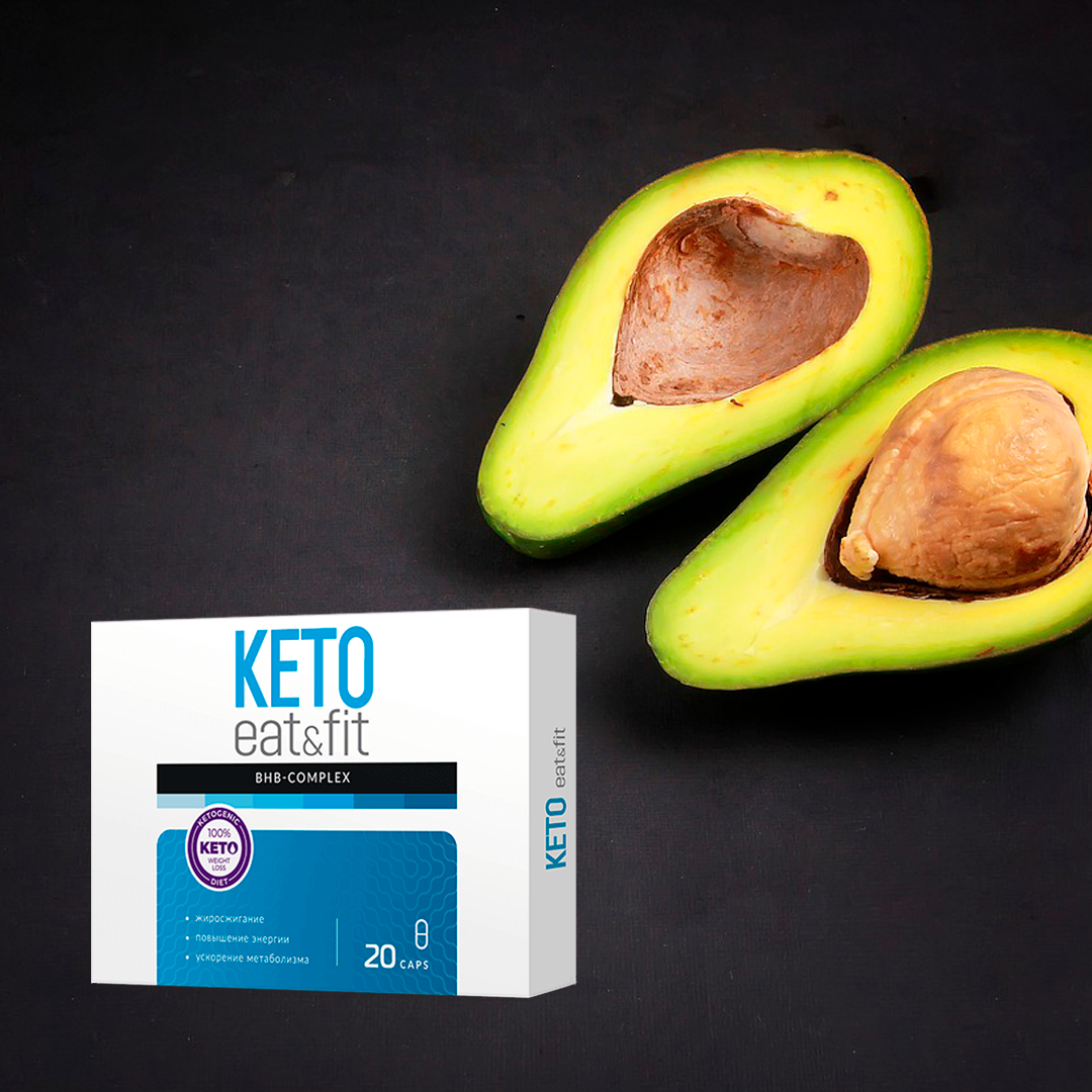 Физической активностью называются не только изнурительные тренировки в зале. Это могут быть неторопливые прогулки, спортивная ходьба, йога или гимнастика. Сбрасывайте лишние килограммы комфортным и безопасным для организма способом, попутно получая удовольствие от своей трансформации. 
Программа коррекции недостатков Keto Eat&Fit позволит просто и быстро распрощаться с лишними сантиметрами даже на самых проблемных участках тела. Препарат эффективно расщепляет самый “вредный” висцеральный жир за счет стимулирующего действия на организм. Растительные капсулы ускоряют кетоз, заставляя ваше тело использовать в качестве источника энергии не углеводы, а жиры.
