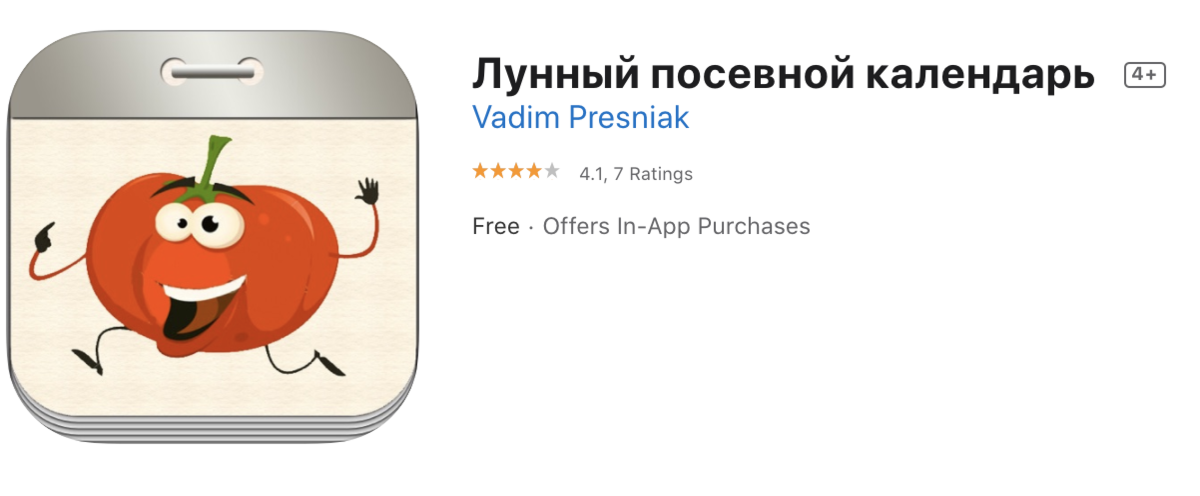 Бодрящая иконка с томатиком 