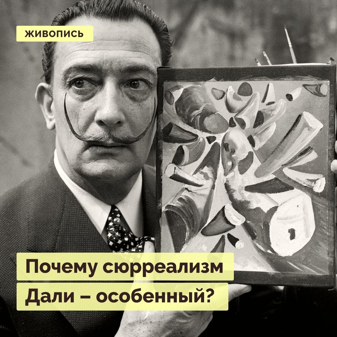 Персонаж дали. Сальвадор дали. Портрет Пикассо Сальвадора дали. Дали портрет Пикассо. Сальвадор художник.