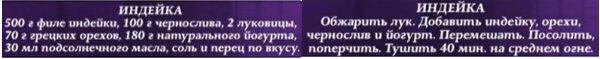 Вот рецепт не сухого и очень вкусного блюда из идейки. #рецептотстресса #филеиндейки 