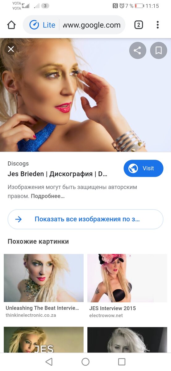 Алла была похожа на Джессику Бриден (Jessica JES Brieden)