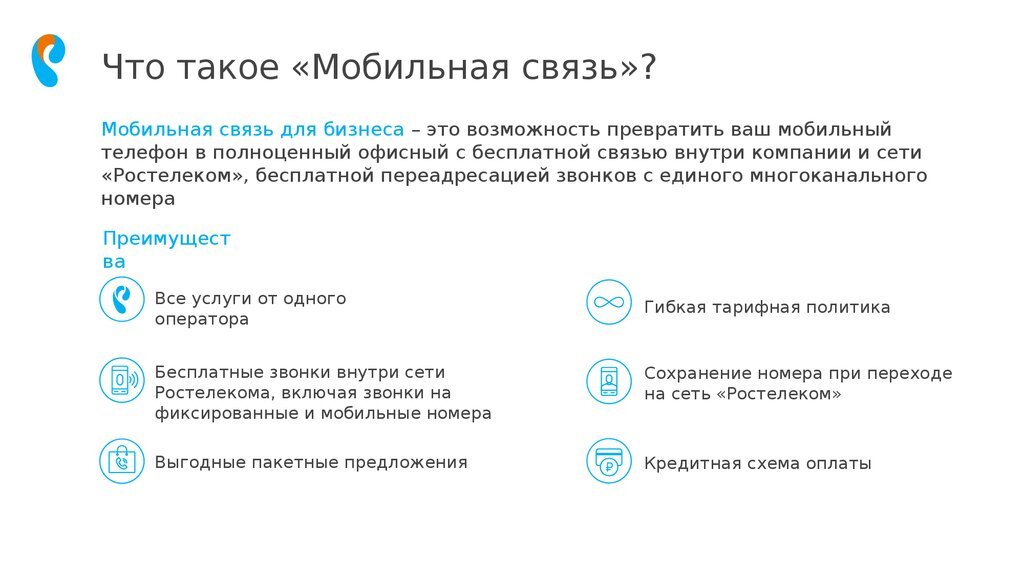 Переадресация звонков: правила и сценарии настройки