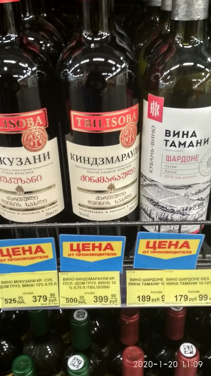 Вино Киндзмараули: 400 рублей.