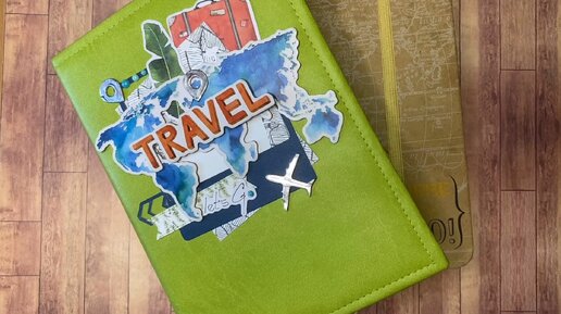 Travel Book - что это и зачем он нужен