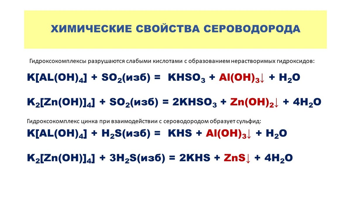 2 гидроксид калия серная кислота